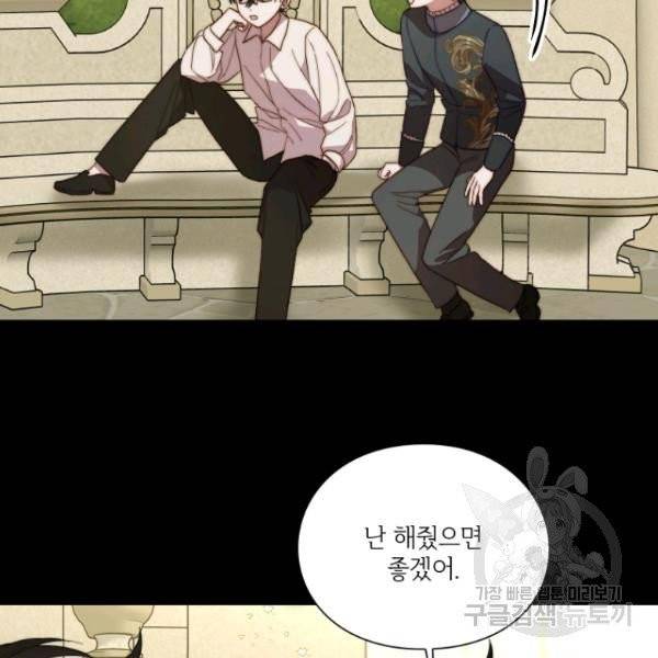 루시아 91화 11