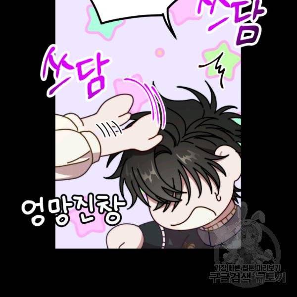 루시아 91화 15