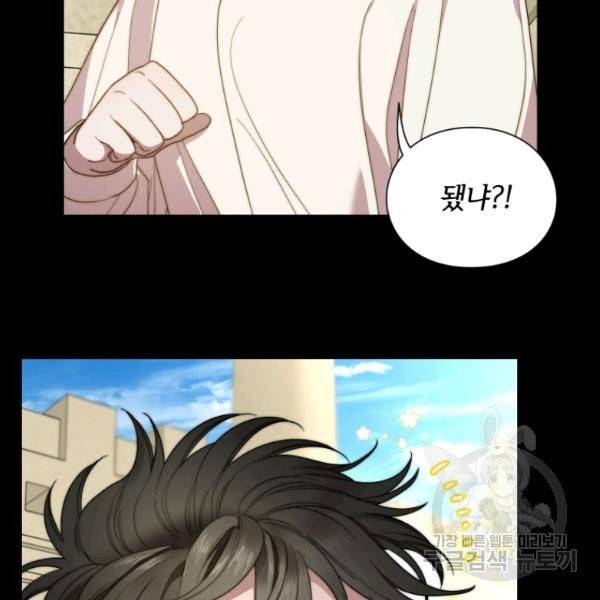 루시아 91화 17