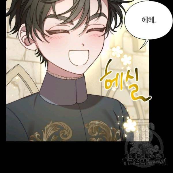 루시아 91화 18