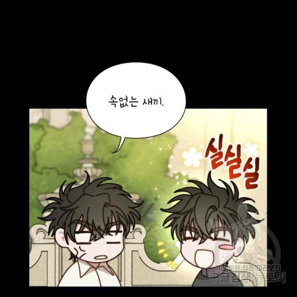 루시아 91화 19