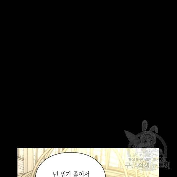 루시아 91화 20