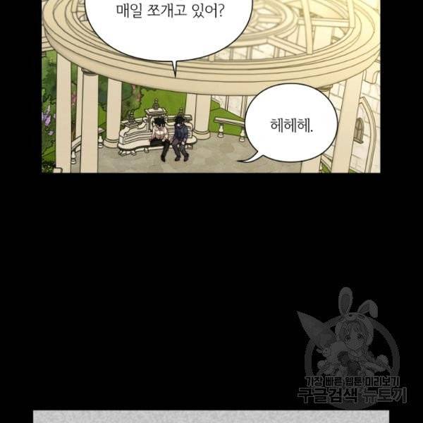 루시아 91화 21