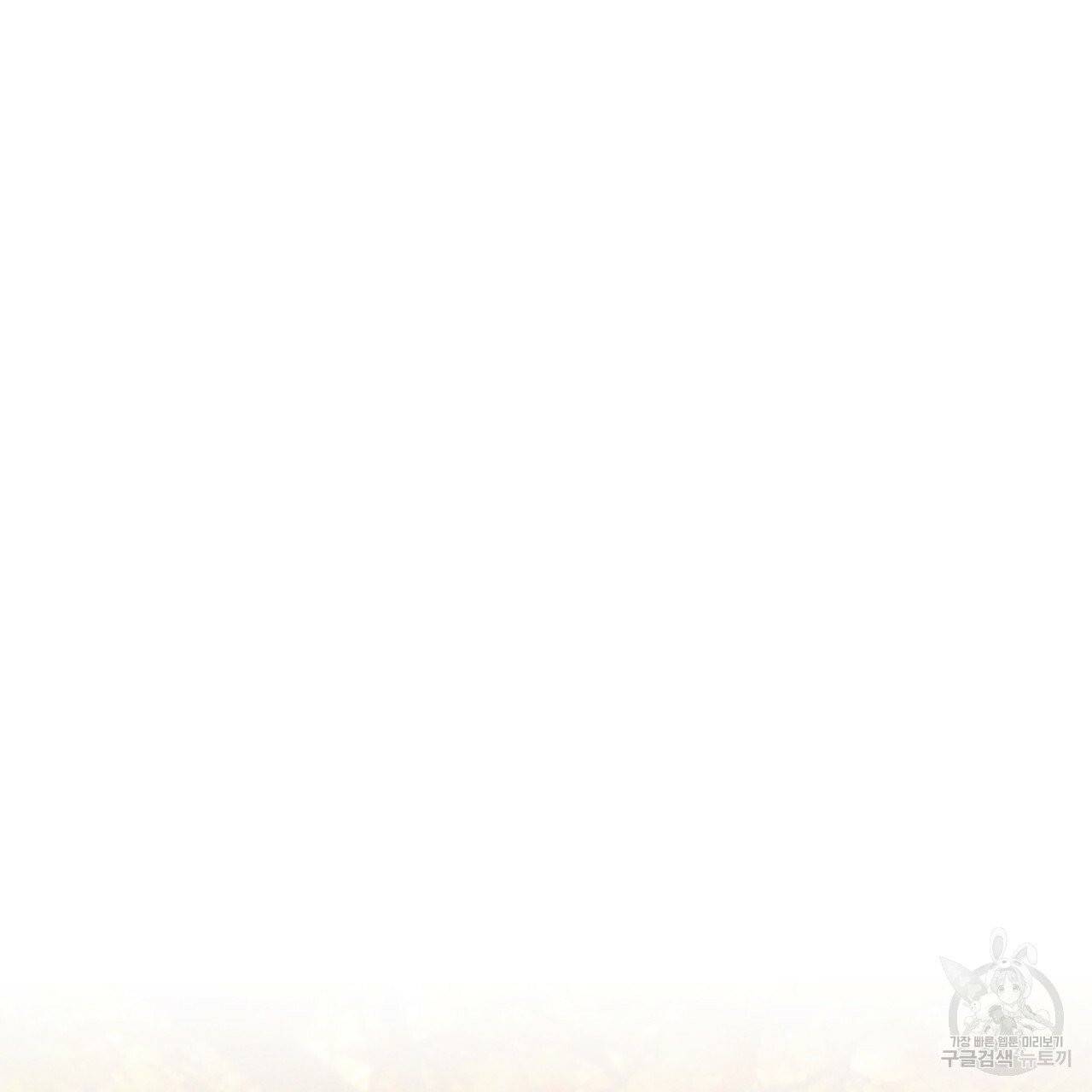 상수리나무 아래 33화 3