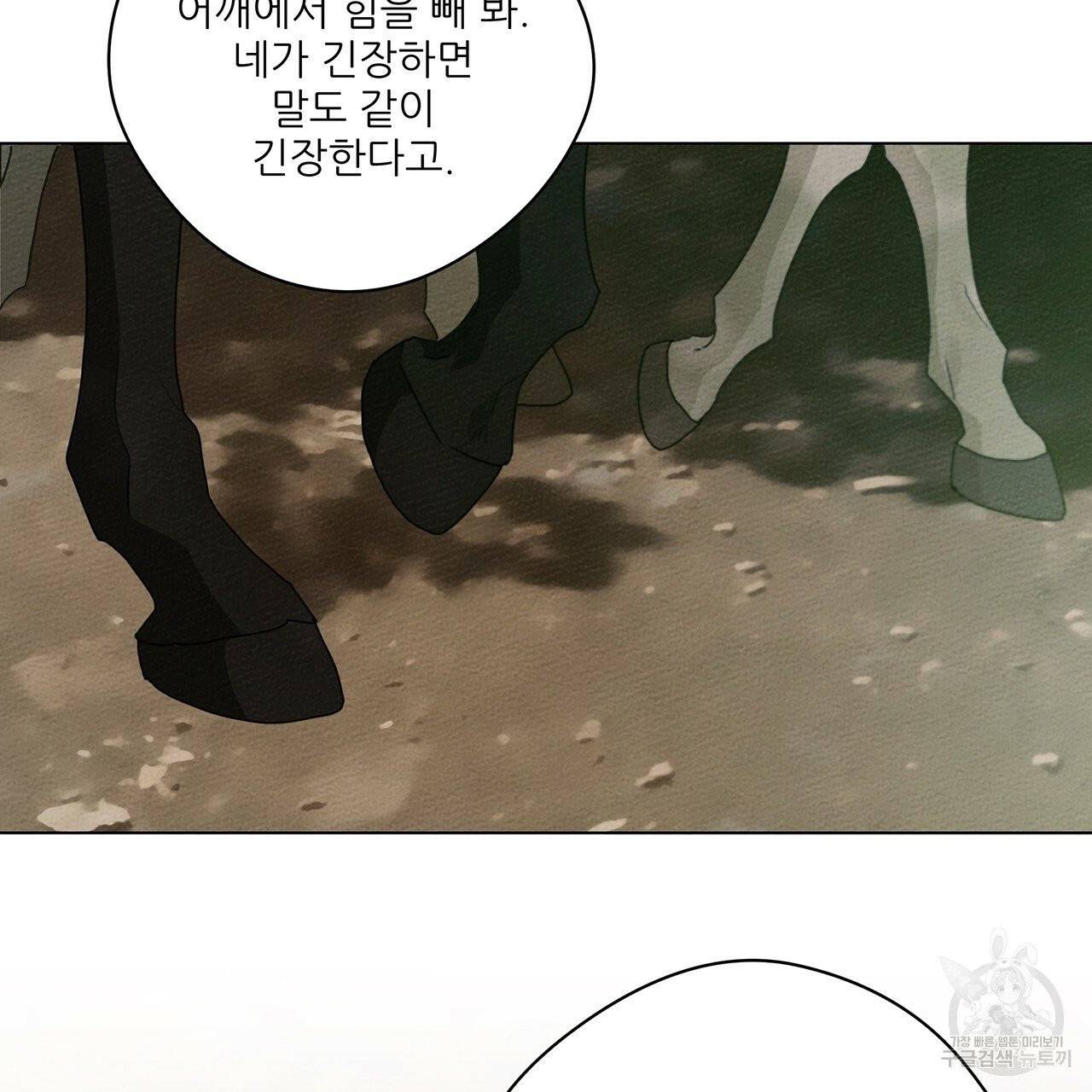 상수리나무 아래 33화 10