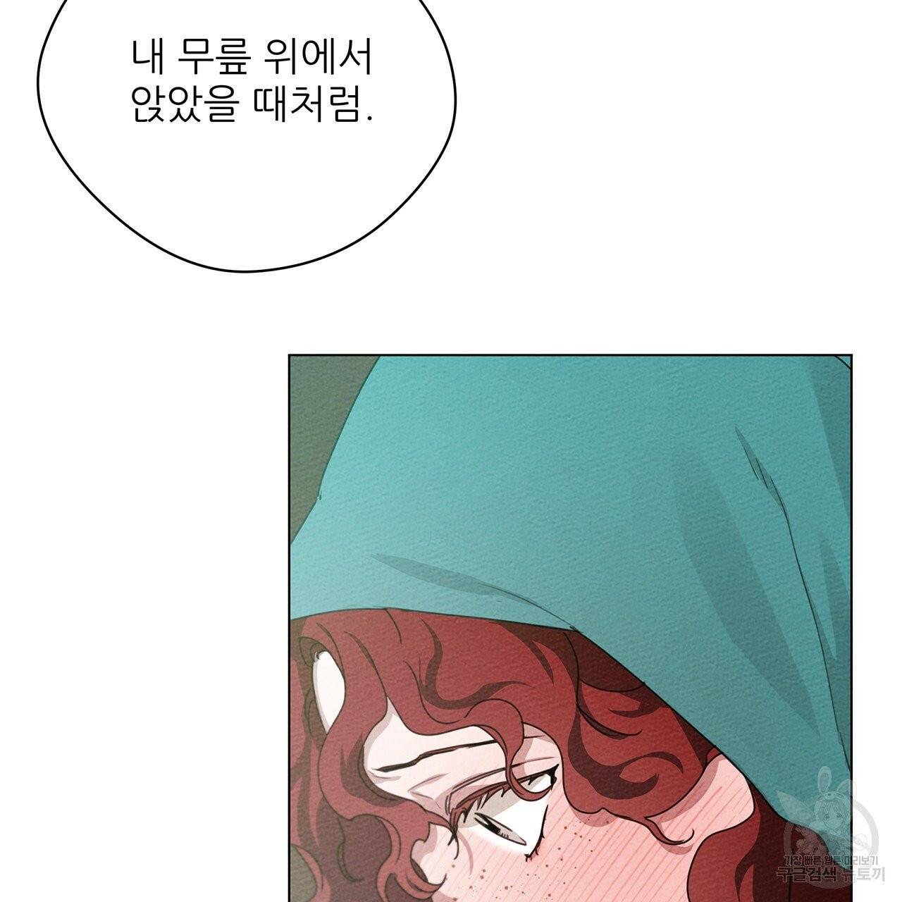 상수리나무 아래 33화 14