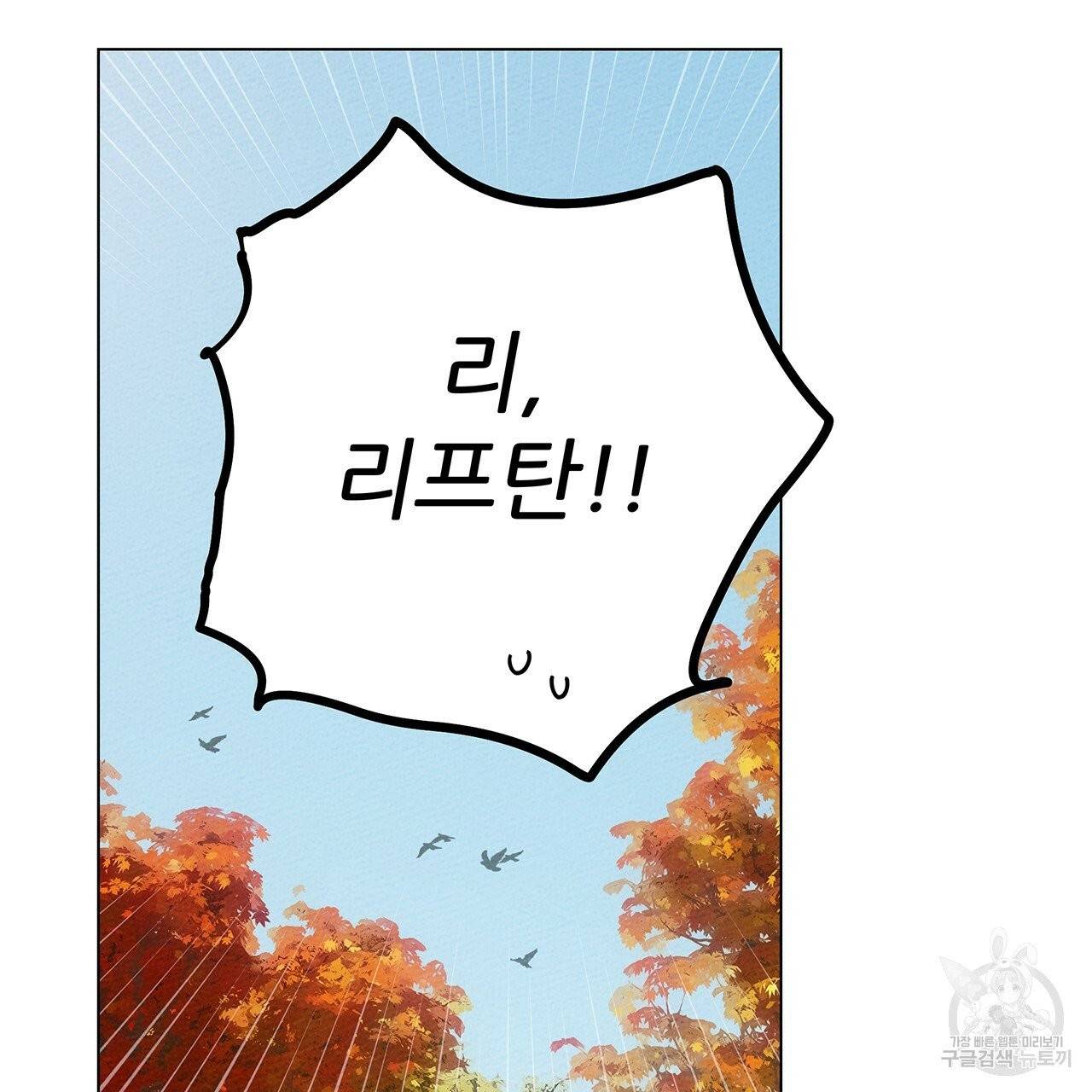 상수리나무 아래 33화 16