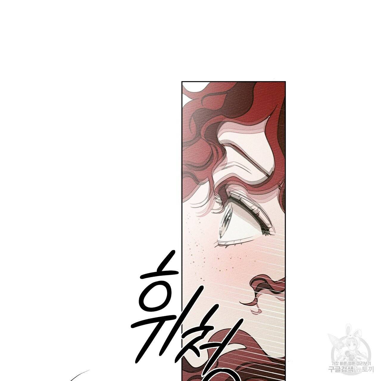 상수리나무 아래 33화 21