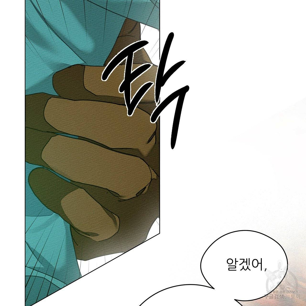 상수리나무 아래 33화 23