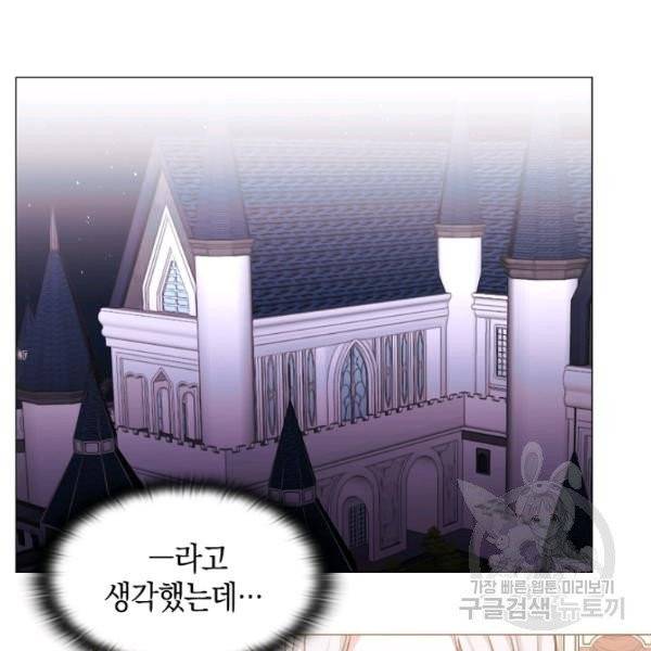 그 악녀에게는 폭군이 필요하다 4화 10