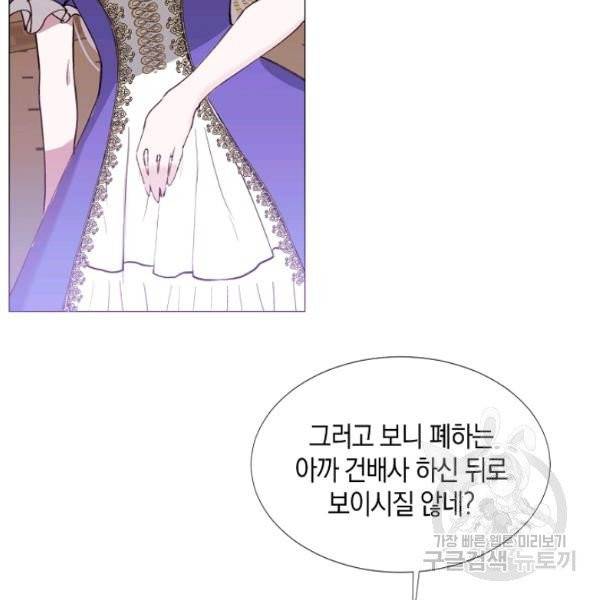 그 악녀에게는 폭군이 필요하다 4화 14