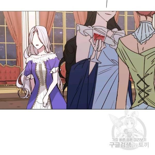 그 악녀에게는 폭군이 필요하다 4화 15