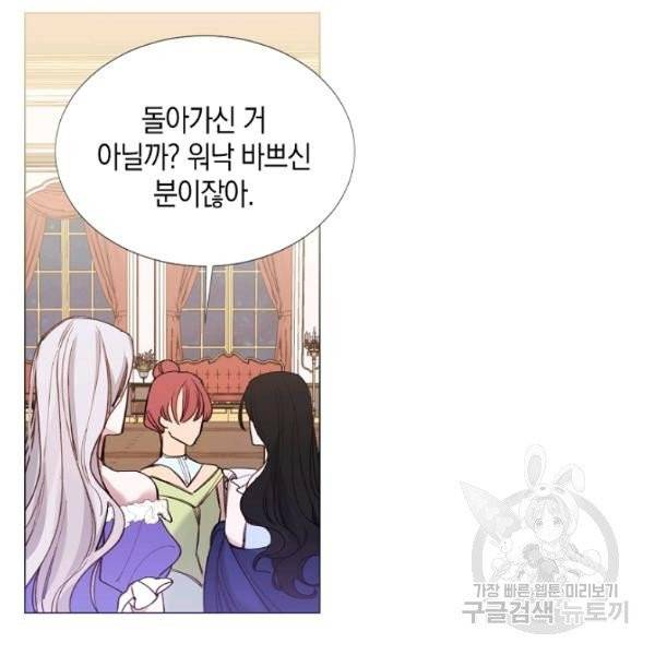 그 악녀에게는 폭군이 필요하다 4화 16