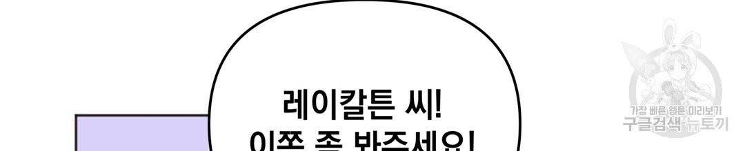 킬 더 라이츠 1화 2