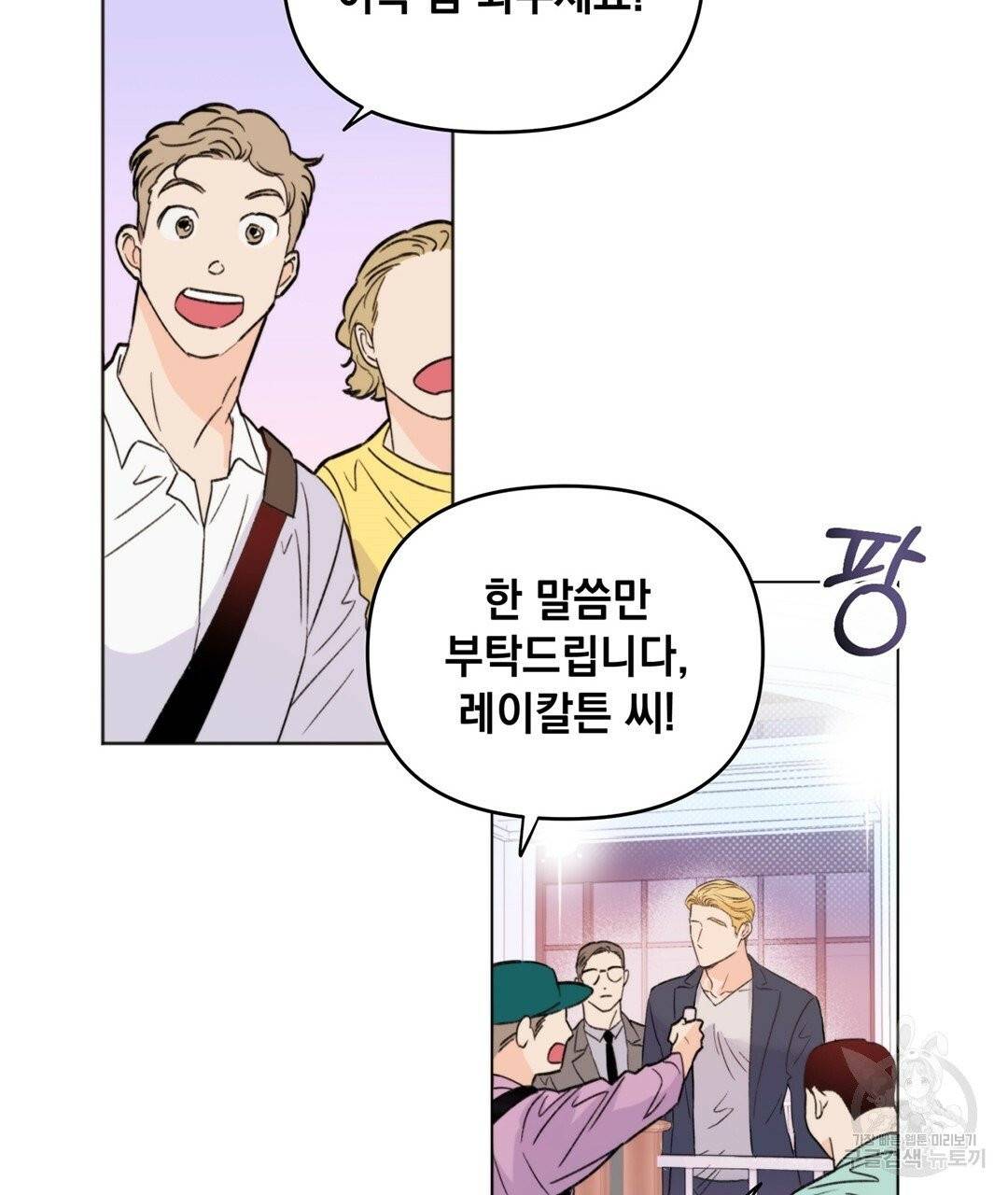 킬 더 라이츠 1화 3