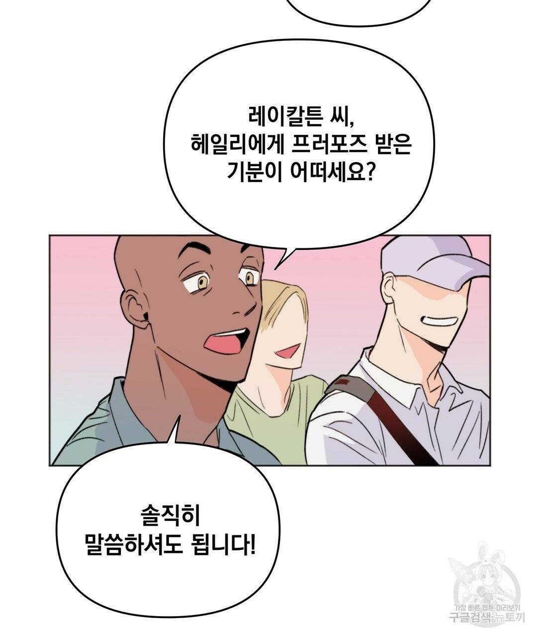 킬 더 라이츠 1화 5
