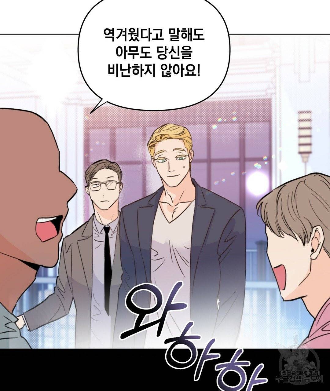 킬 더 라이츠 1화 7