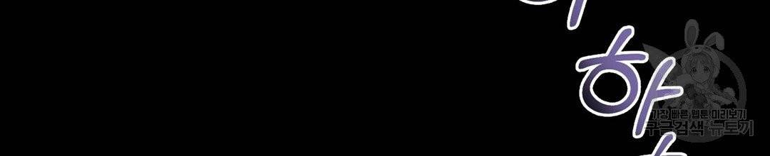 킬 더 라이츠 1화 8