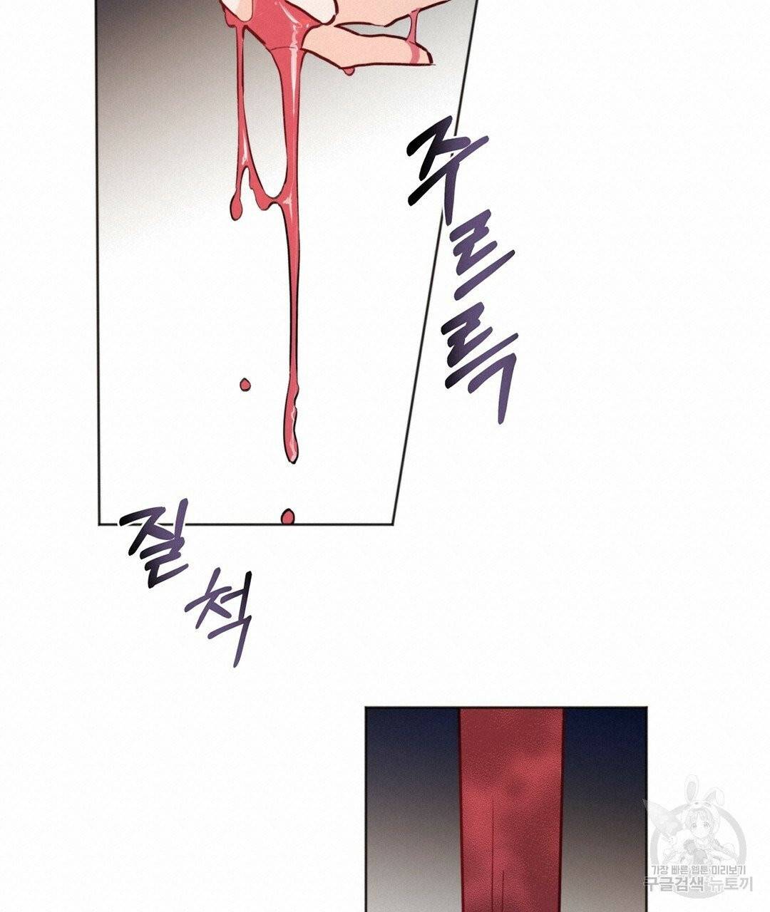 킬 더 라이츠 1화 19