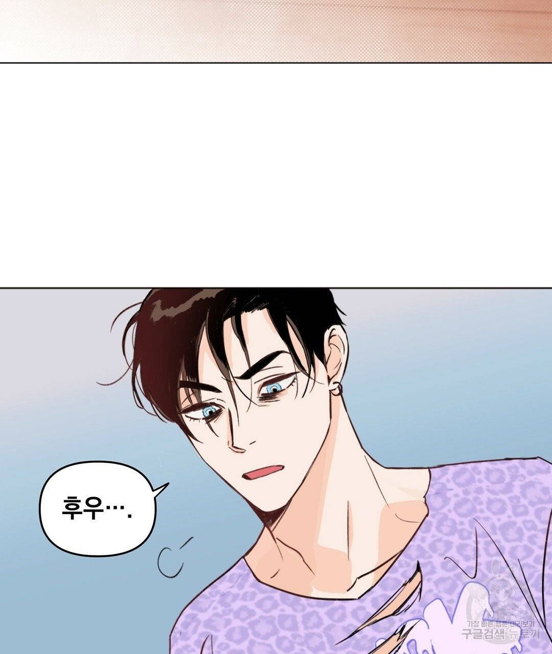 킬 더 라이츠 1화 27