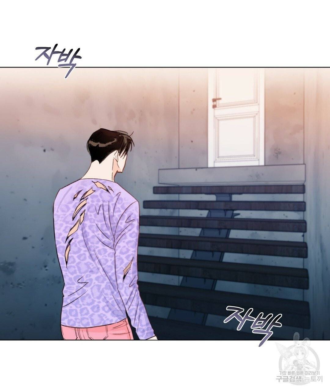 킬 더 라이츠 1화 30