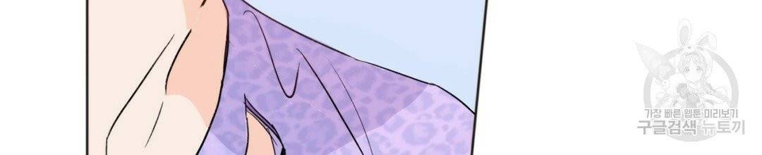 킬 더 라이츠 1화 33