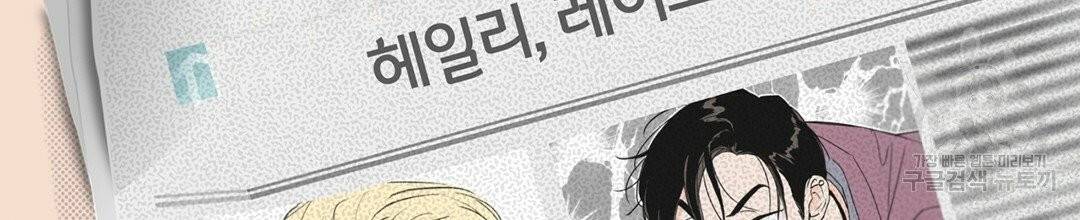 킬 더 라이츠 1화 35