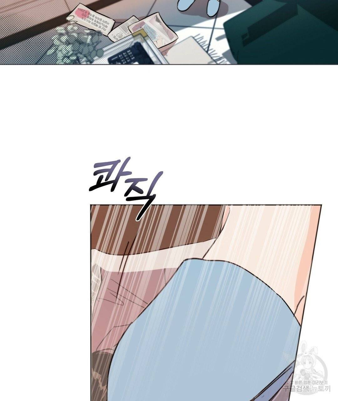 킬 더 라이츠 1화 42