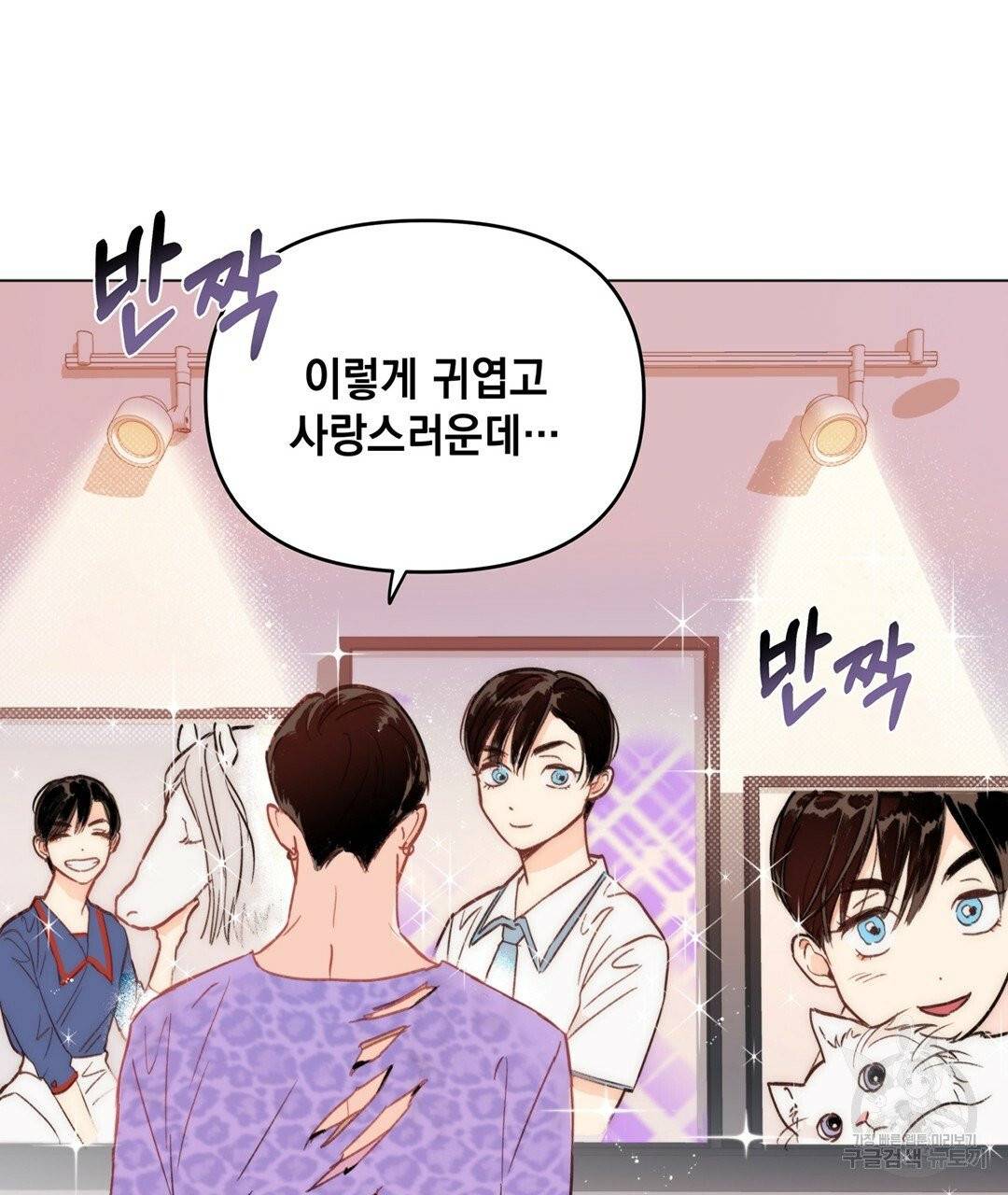 킬 더 라이츠 1화 47