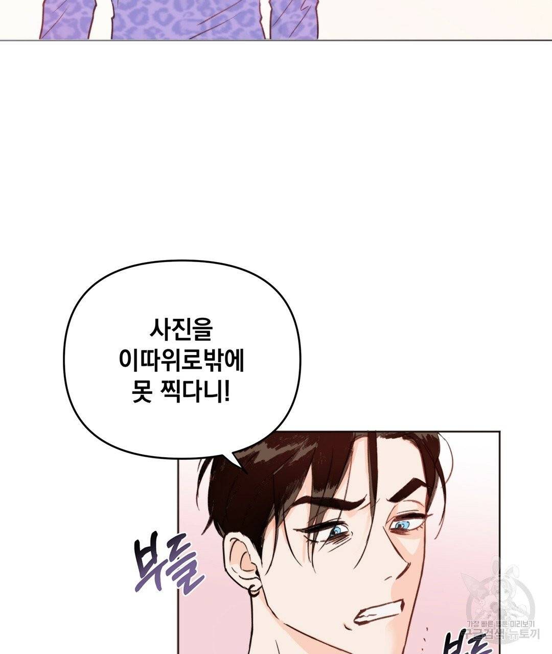 킬 더 라이츠 1화 49