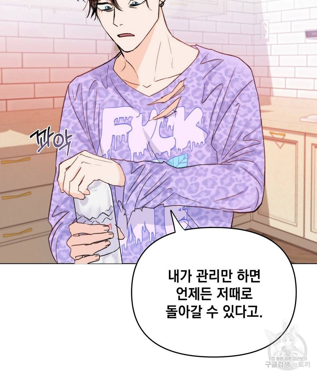 킬 더 라이츠 1화 55