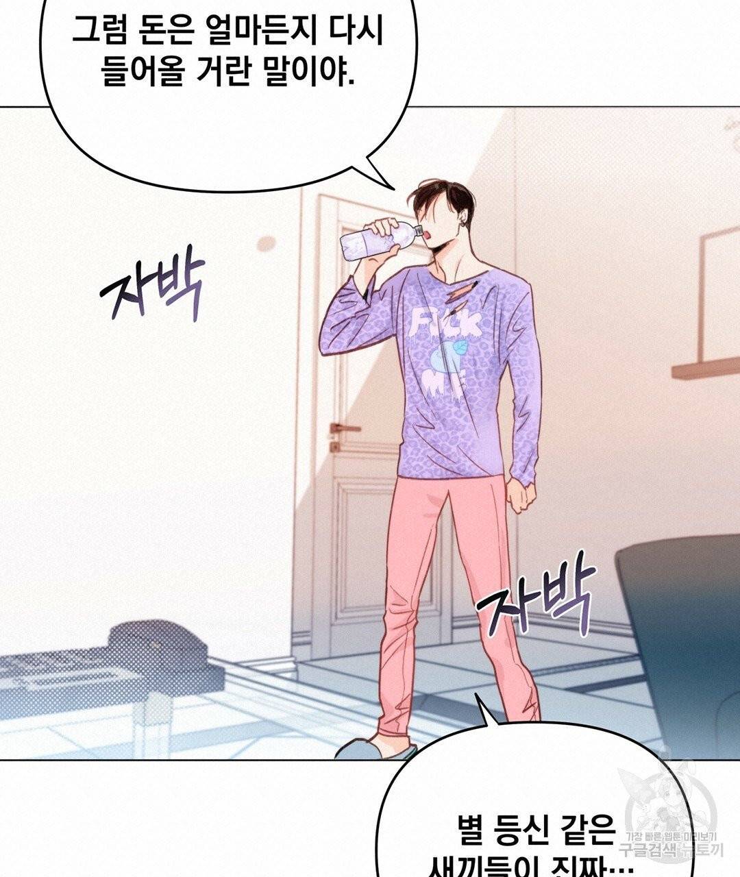 킬 더 라이츠 1화 57