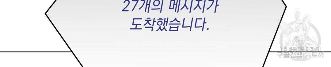 킬 더 라이츠 1화 61