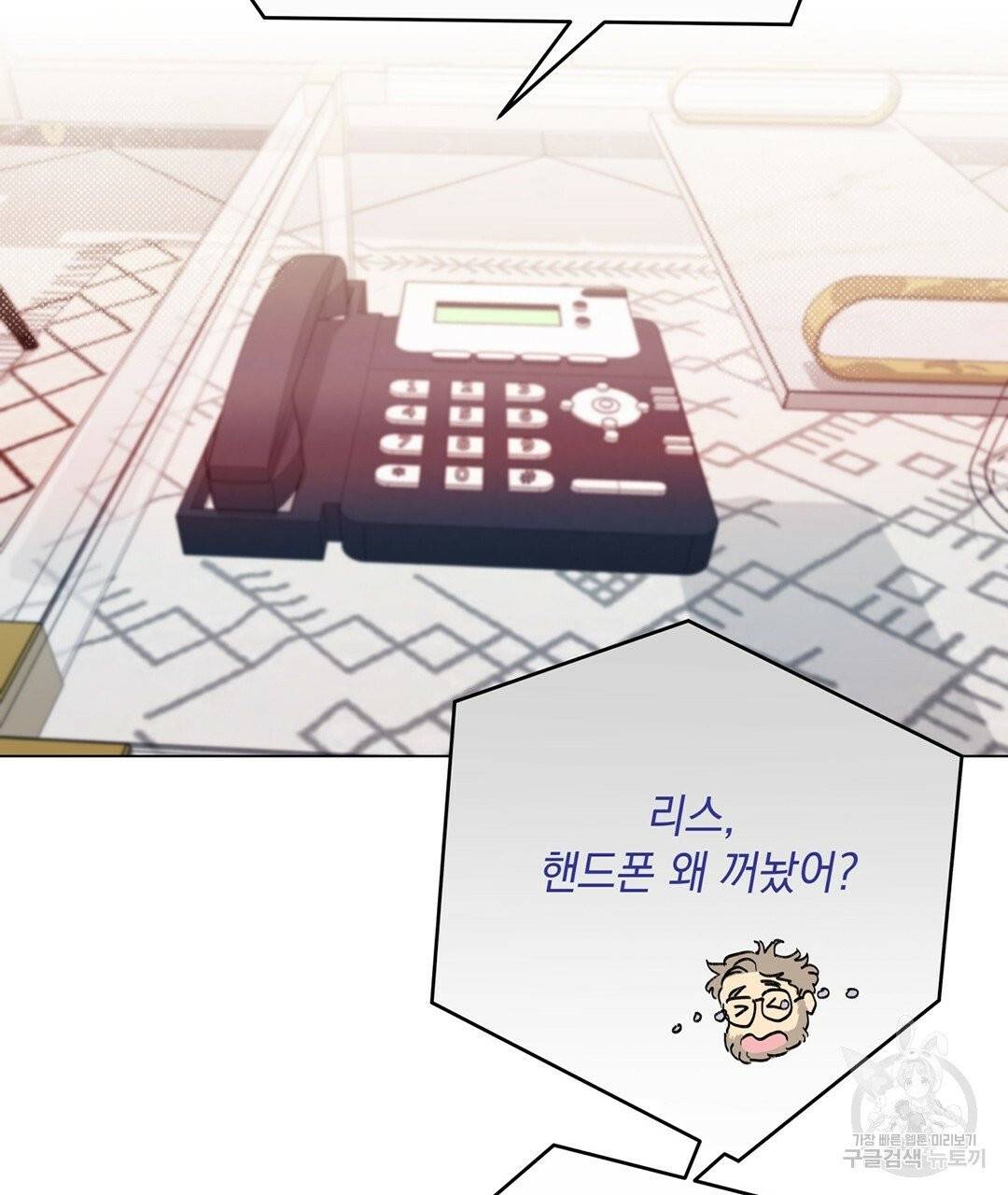 킬 더 라이츠 1화 62
