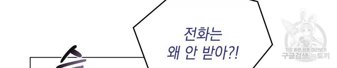킬 더 라이츠 1화 63