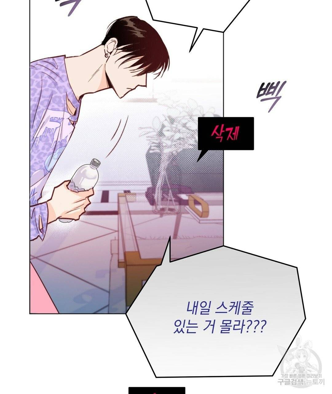 킬 더 라이츠 1화 64