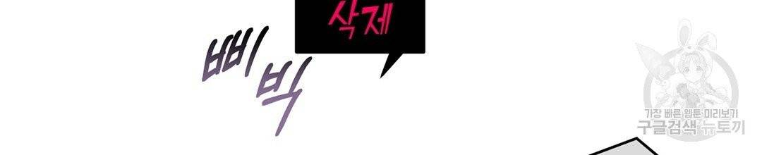 킬 더 라이츠 1화 65