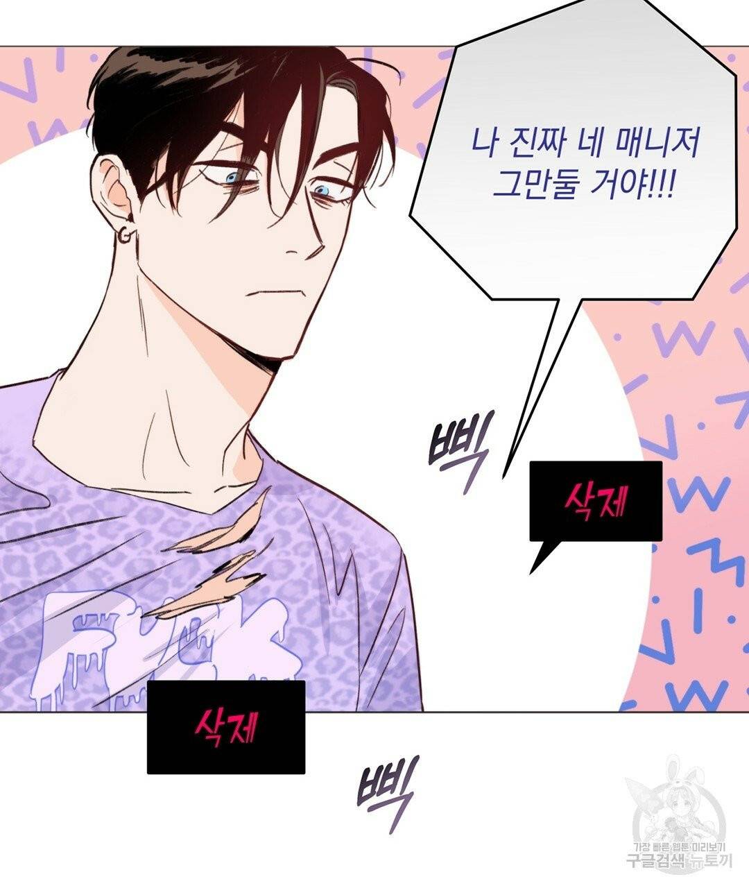 킬 더 라이츠 1화 66