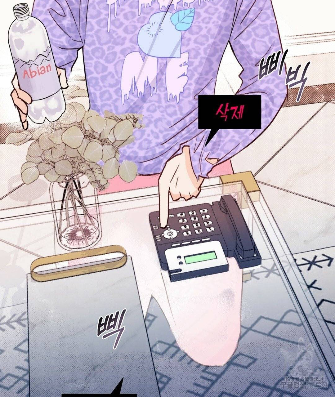 킬 더 라이츠 1화 72