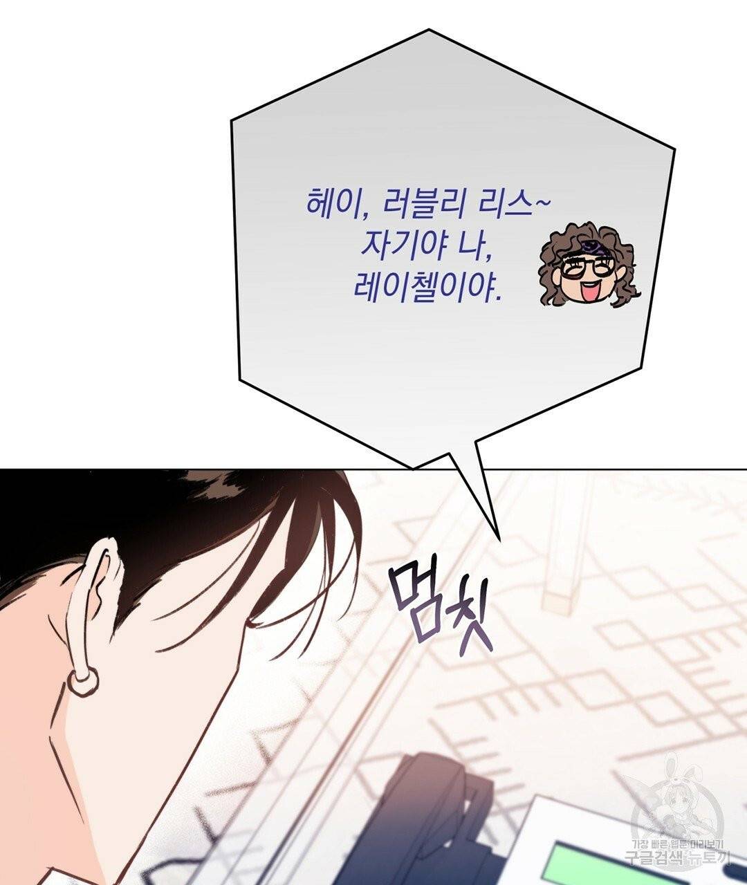 킬 더 라이츠 1화 75