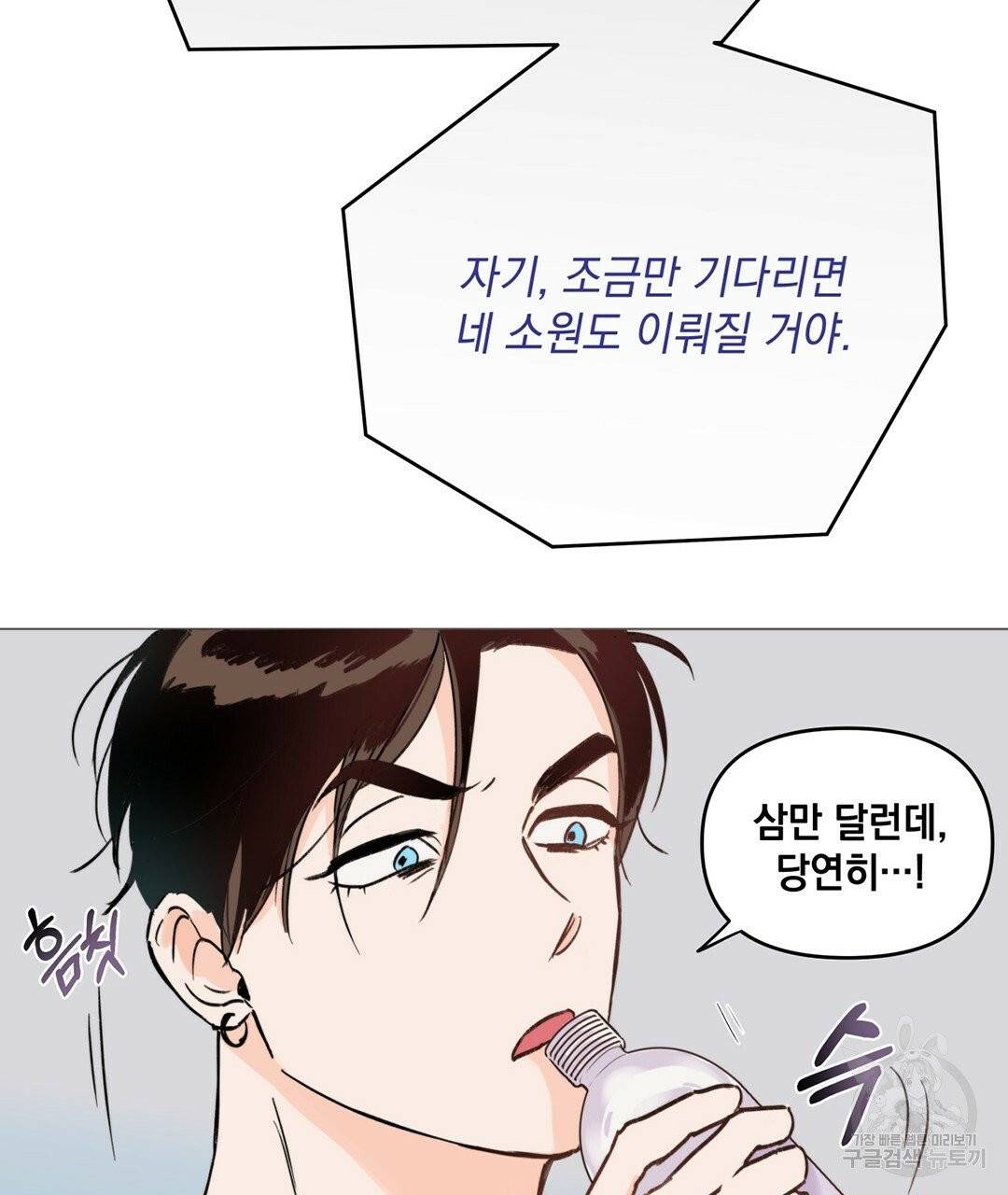 킬 더 라이츠 1화 81