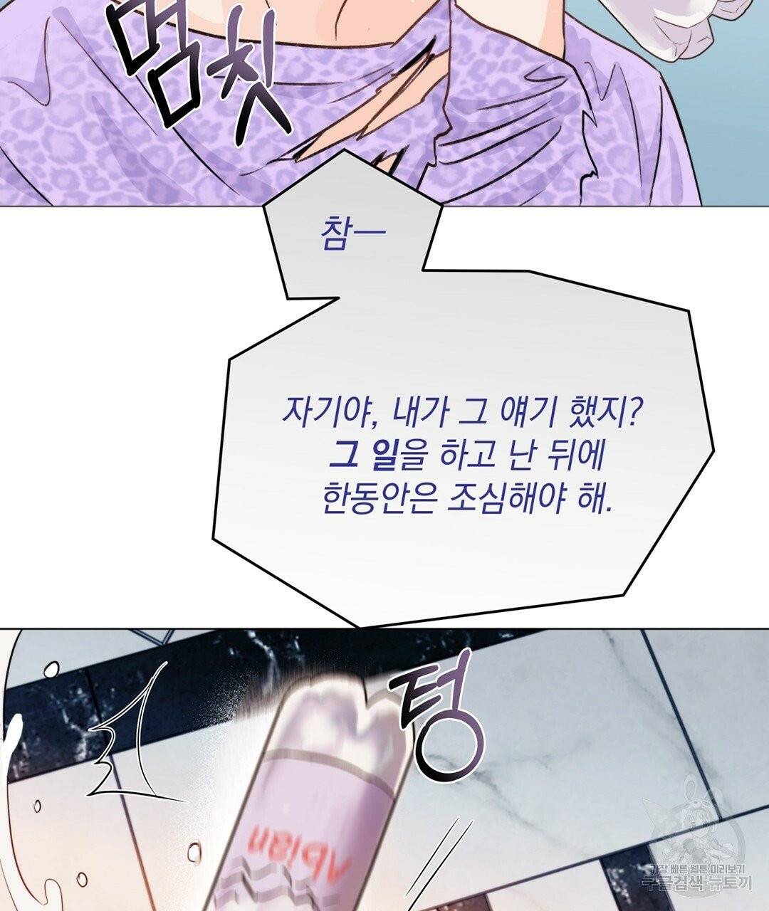 킬 더 라이츠 1화 83