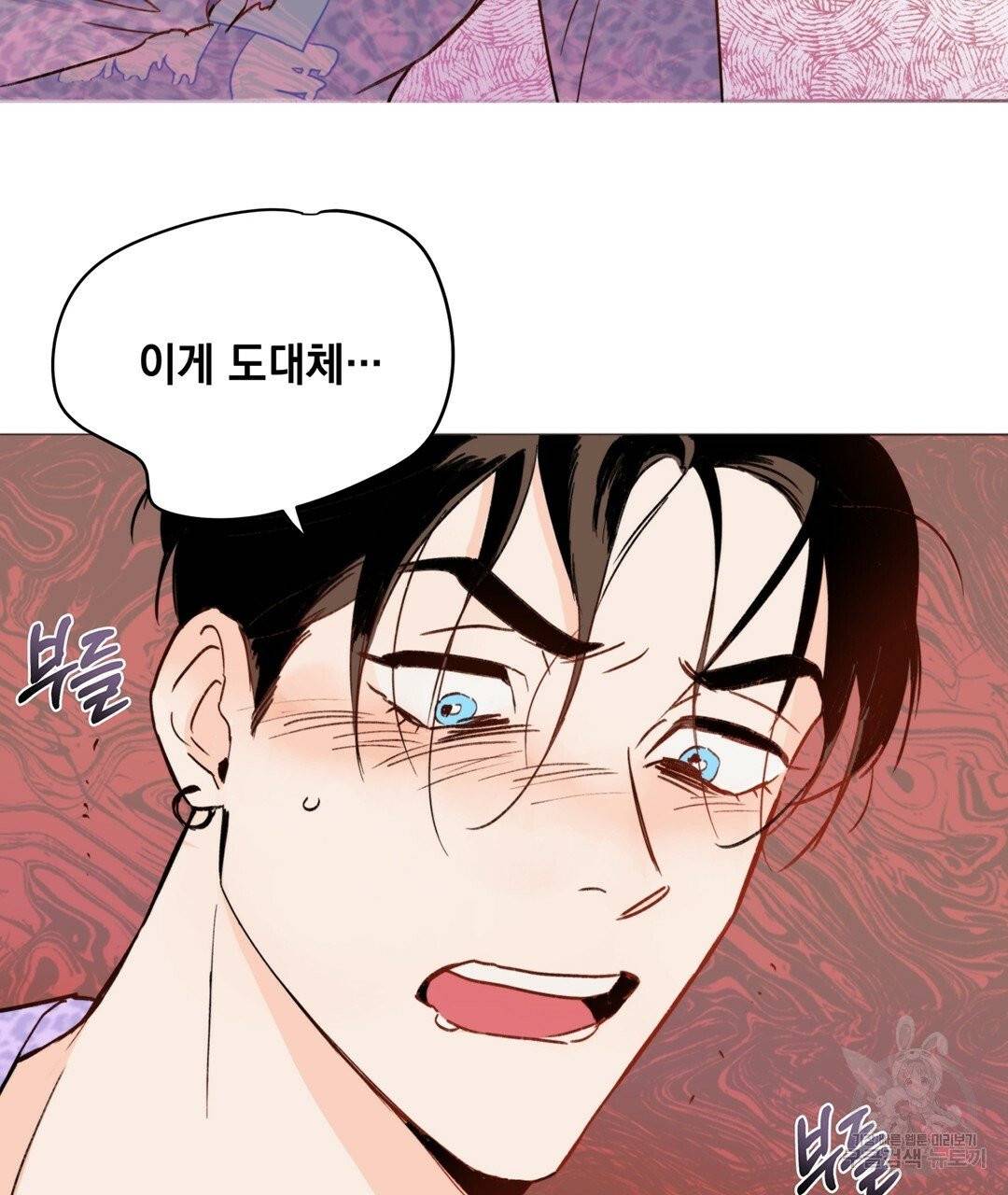 킬 더 라이츠 1화 87