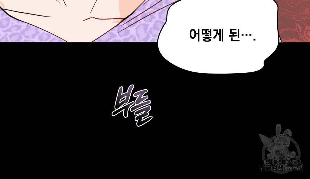 킬 더 라이츠 1화 89
