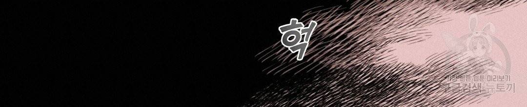 킬 더 라이츠 1화 95