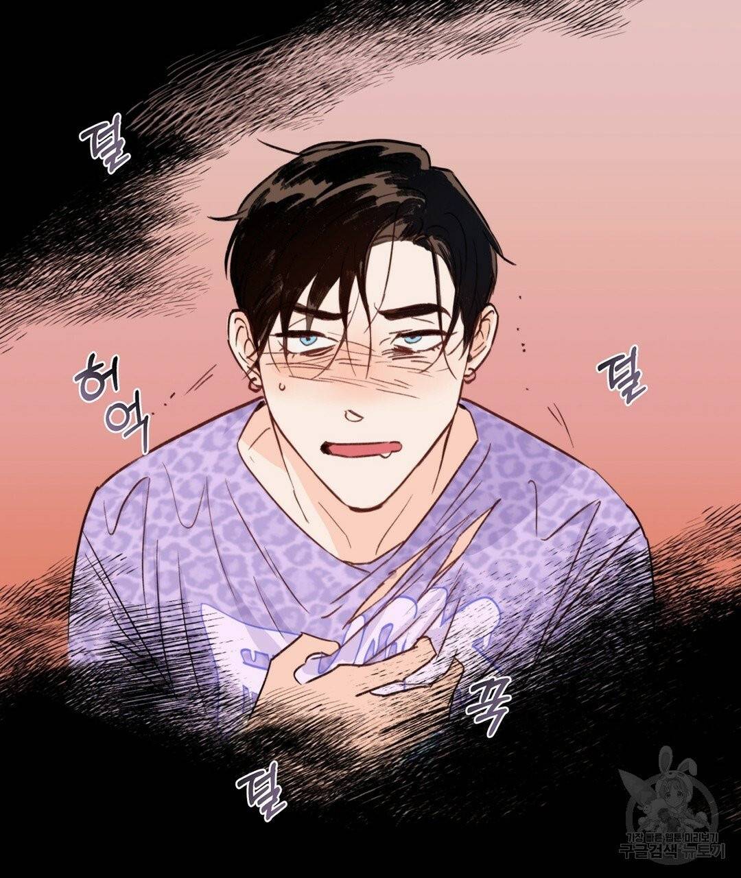 킬 더 라이츠 1화 96