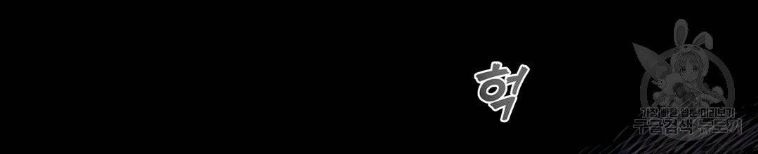 킬 더 라이츠 1화 97
