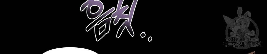 킬 더 라이츠 1화 101