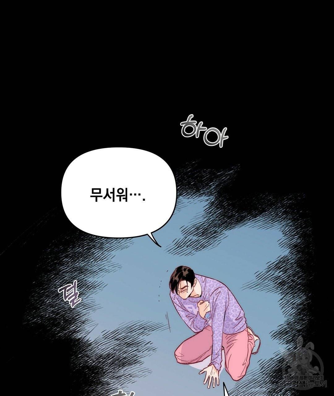 킬 더 라이츠 1화 103