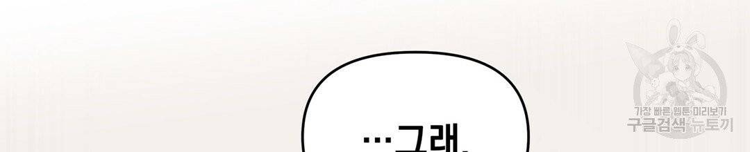 킬 더 라이츠 1화 106